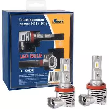 Светодиодная лампа KRAFT H11 KT 700126
