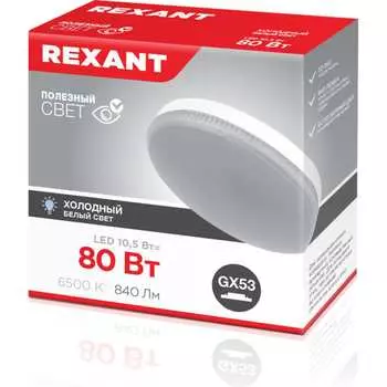 Светодиодная лампа REXANT 604-212