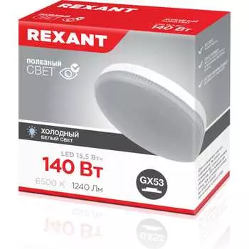 Светодиодная лампа REXANT 604-213