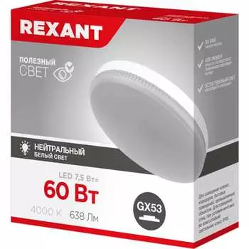 Светодиодная лампа REXANT 604-4061