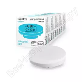 Светодиодная лампа sweko 5 шт gx53 6вт 4000k 42led-gx53-6w-230-4000k-gx53