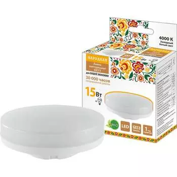 Светодиодная лампа TDM ELECTRIC GX53-15 Вт-230 В-4000 К-Э, h=26 мм, Народная SQ0340-1575