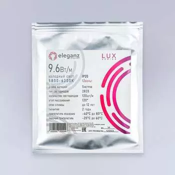 Светодиодная лента ELEGANZ EL-LS-96W