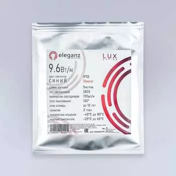 Светодиодная лента ELEGANZ EL-LS-96B