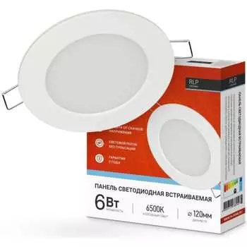 Светодиодная встраиваемая круглая светильник IN HOME