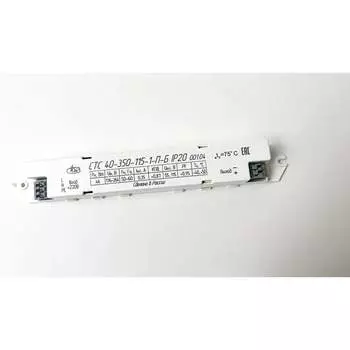 Светодиодный драйвер ОАО "ЮПЗ "ПРОМСВЯЗЬ" СТС 40-350-115-1-П-Б 001.04
