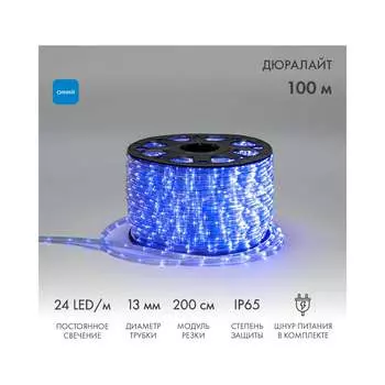 Светодиодный дюралайт Neon-Night 121-123-4