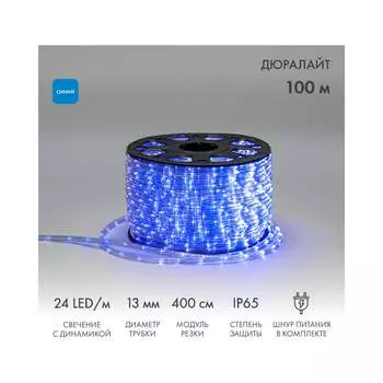 Светодиодный дюралайт Neon-Night 121-323-4