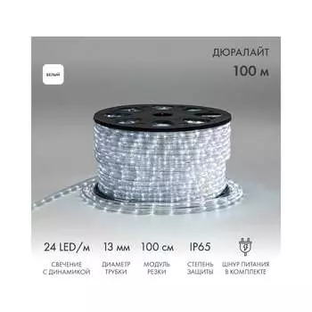 Светодиодный дюралайт Neon-Night 121-325-4