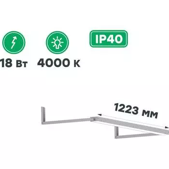 Светодиодный светильник для школьной доски CSVT VESTA SCHOOL-18 opal-sand-1223 ЦБ000019207