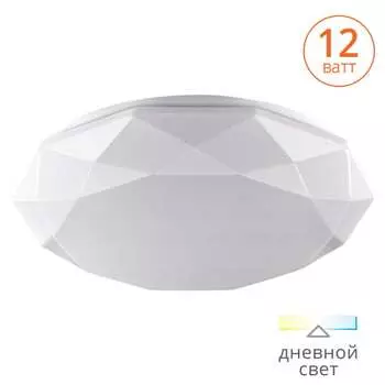 Светодиодный светильник Lumin'arte C10LLS12W