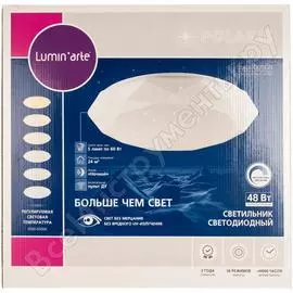 Светодиодный светильник Lumin'arte CLL2148W-POLARIS