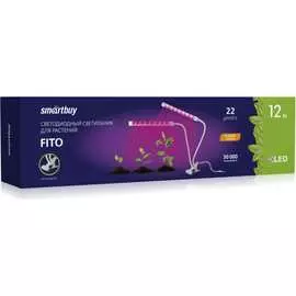 Светодиодный светильник Smartbuy