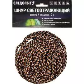 Светоотражающий шнур Следопыт PF-TWP-52