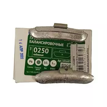 Свинцовые набивные грузики для стальных дисков ACG ACG 0250 1016874