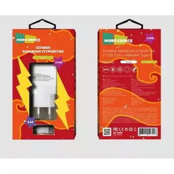 Сзу для Type-C More Choice