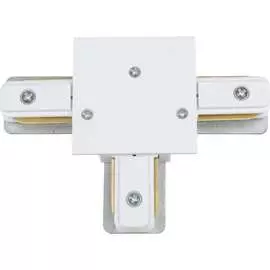 Т-образный однофазный соединитель для шинопроводов Volpe R31 WHITE 1 POLYBAG UBX-Q123 UL-00007382