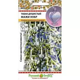 Табак душистый семена РУССКИЙ ОГОРОД