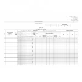 Табель учета рабочего времени Attache