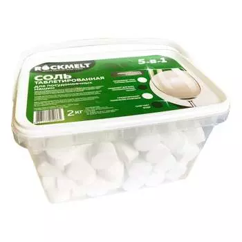 Таблетированная соль для посудомоечной машины Rockmelt