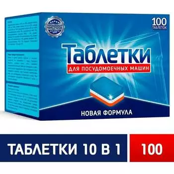 Таблетки для посудомоечной машины goose
