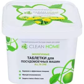 Таблетки для посудомоечных машин CLEAN HOME ALL in ONE 498