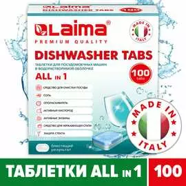 Таблетки для посудомоечных машин LAIMA DELUXE All in 1 607609