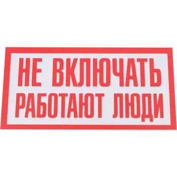 Табличка Контур Лайн 10FC3801