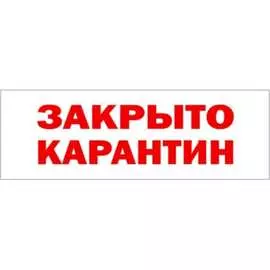 Табличка Контур Лайн