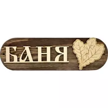 Табличка SportElite