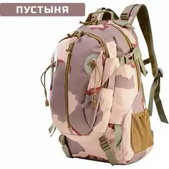 Тактический рюкзак Ifrit Industrial 4630086588626