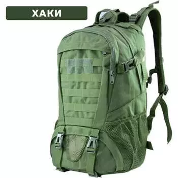 Тактический рюкзак Ifrit Gunman 4630086588930