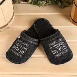 Тапочки для бани Добропаровъ Русский мужик 7712082