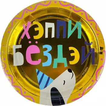 Тарелки Волна веселья