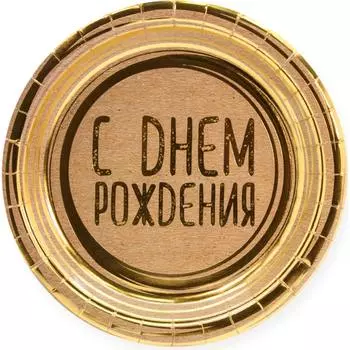 Тарелки Волна веселья