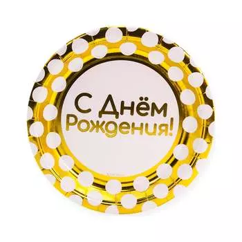 Тарелки Волна веселья 690037