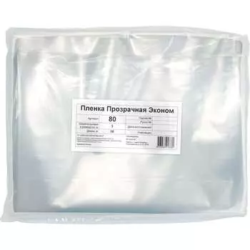 Техническая полиэтиленовая пленка Ресурс 9554