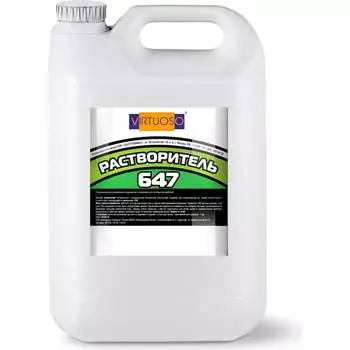 Технический растворитель Virtuoso 647 11604563