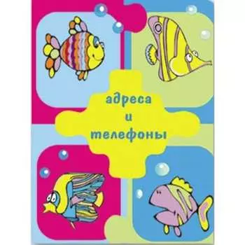 Телефонная книжка Феникс +