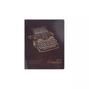 Тематическая школьная тетрадь Феникс + 37264