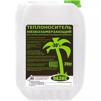 Теплоноситель Оазис Эко-30 ОЗЭ30-030