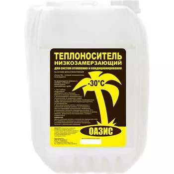 Теплоноситель Оазис 30 ОЗ30-020