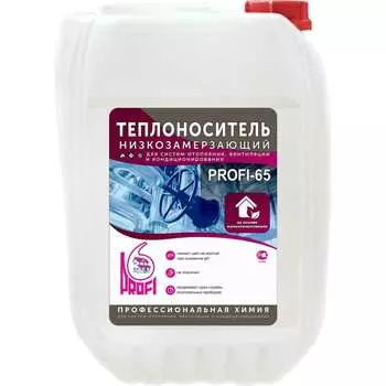 Теплоноситель PROFI 65 ПР65-030