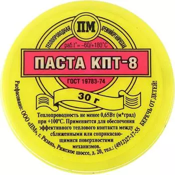 Теплопроводная паста Pro Legend КПТ-8 PL4359
