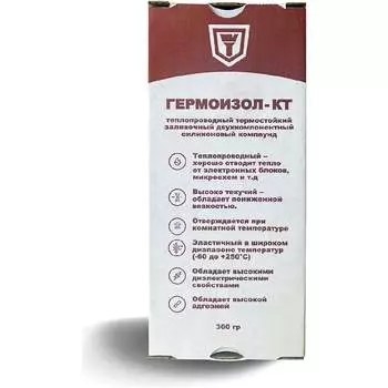 Теплопроводный двухкомпонентный силикон компаунд ГЕРМОИЗОЛ ТУ 20.16.57018034954852019 БП-00001997