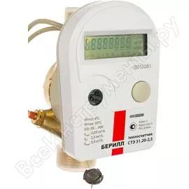 Теплосчетчик Берилл СТЭ 31 "БЕРРИЛ"