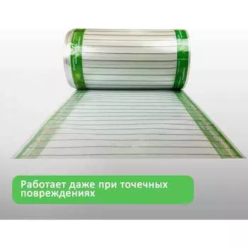 Теплый пол ЛамиПол 1280 Вт 0,5м, 8м ЛС16005080