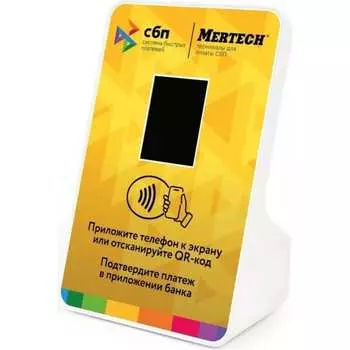 Терминал оплаты сбп MERTECH