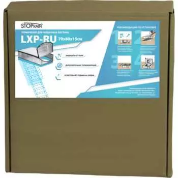 Термочехол для чердачной лестницы STOPRAIN LXP-RU TC7080