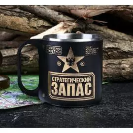 Термокружка Командор